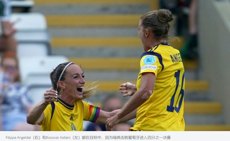 瑞典 5-0 葡萄牙：令人惊叹的胜利让瑞典人在淘汰赛中保持完美状态