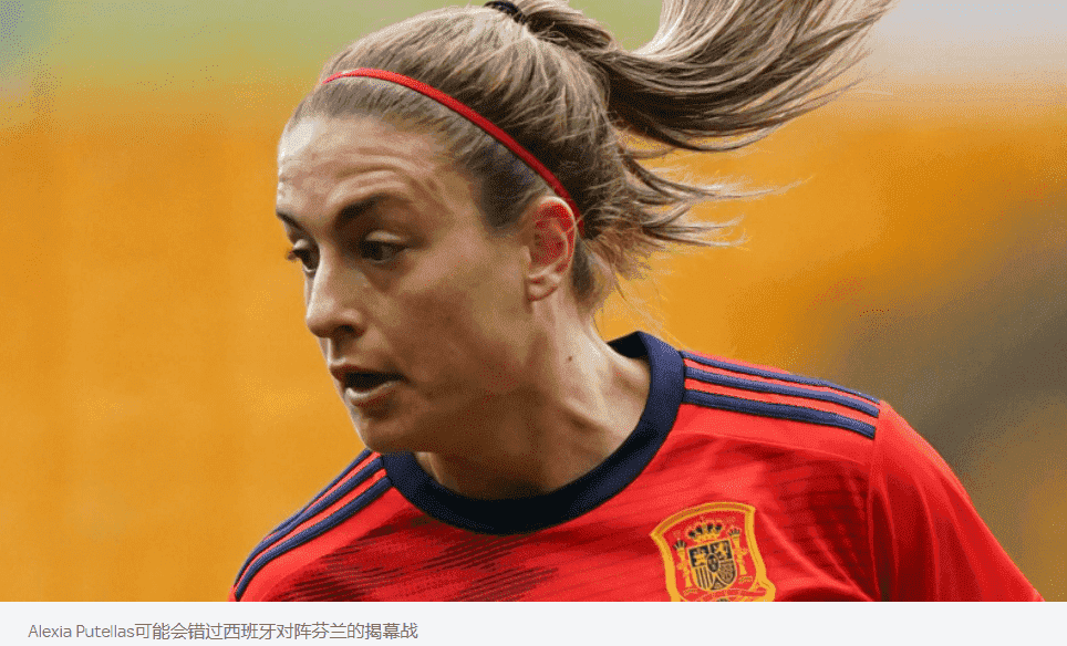 Alexia Putellas：西班牙中场和女子金球奖得主在 ACL 受伤后退出了 2022 年欧洲杯(图1)